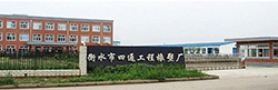 会德桥梁工程橡塑厂